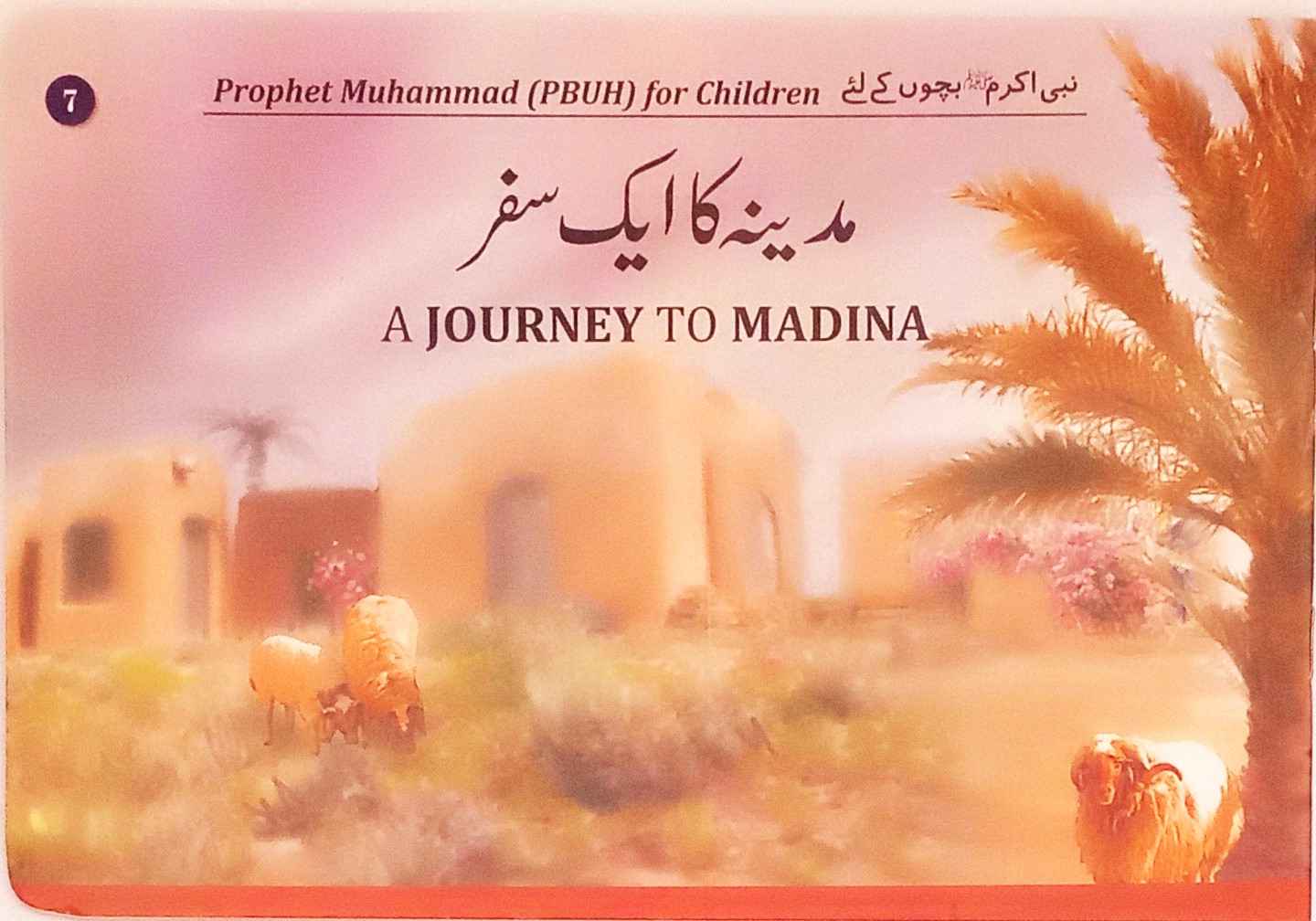 A Journey to Madina ( Madina ka ek Safar) Part 7