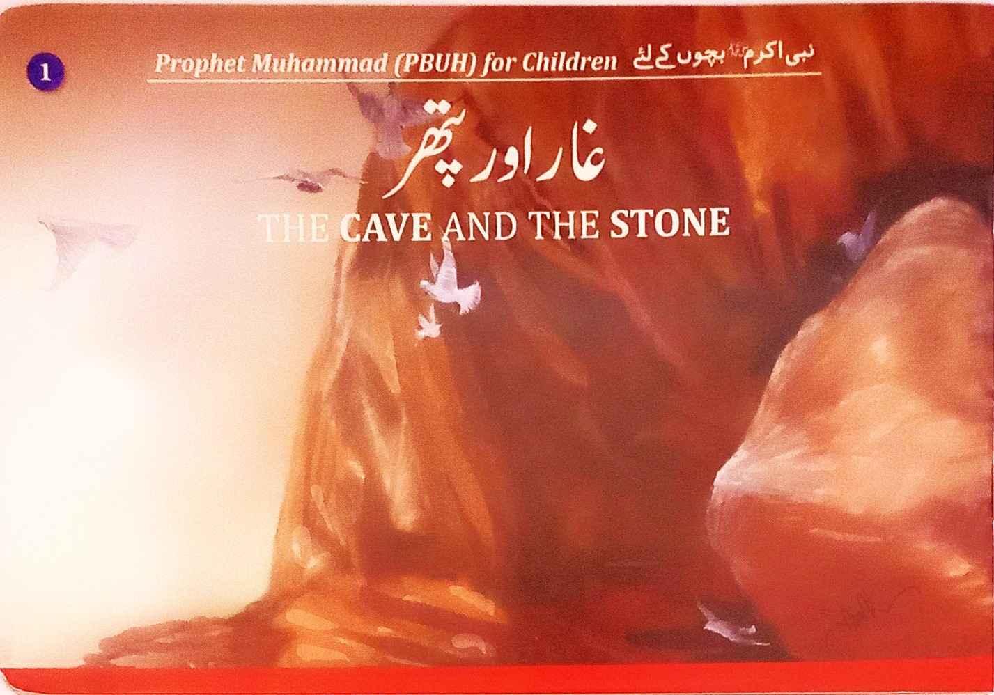The Cave and The Stone (Ghar or Pathar) part 1