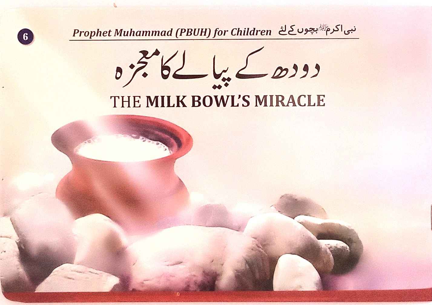 The Milk Bowls Miracle (Doodh kay Pialay ka Mojza) Part 6