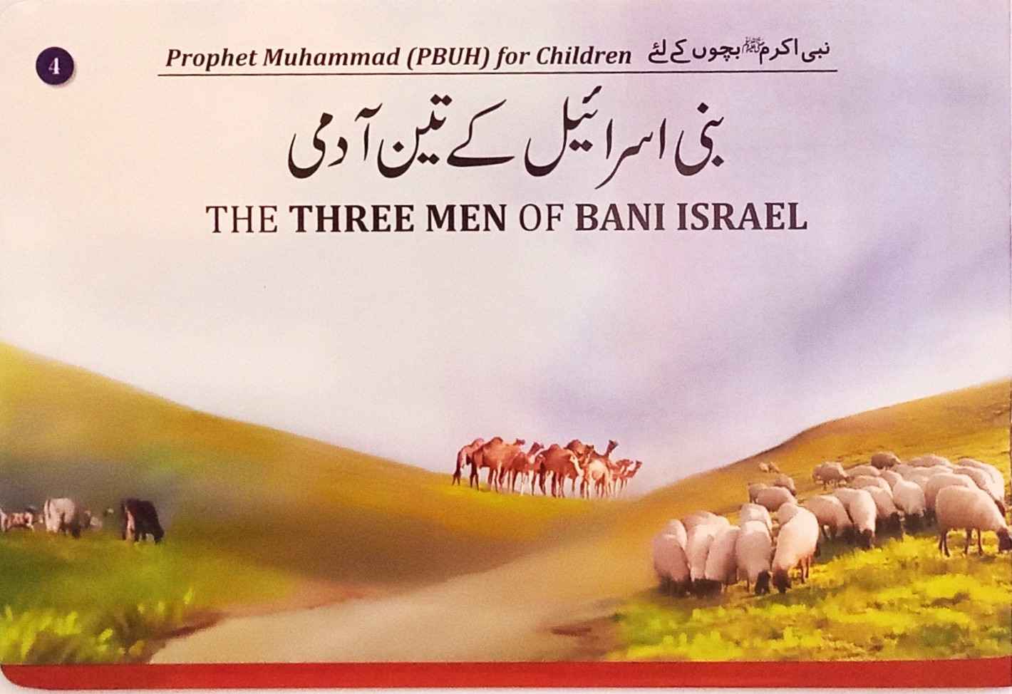 The Three Men of Bani Israel ( Bani Israel kay 3 Admi) Part 4 