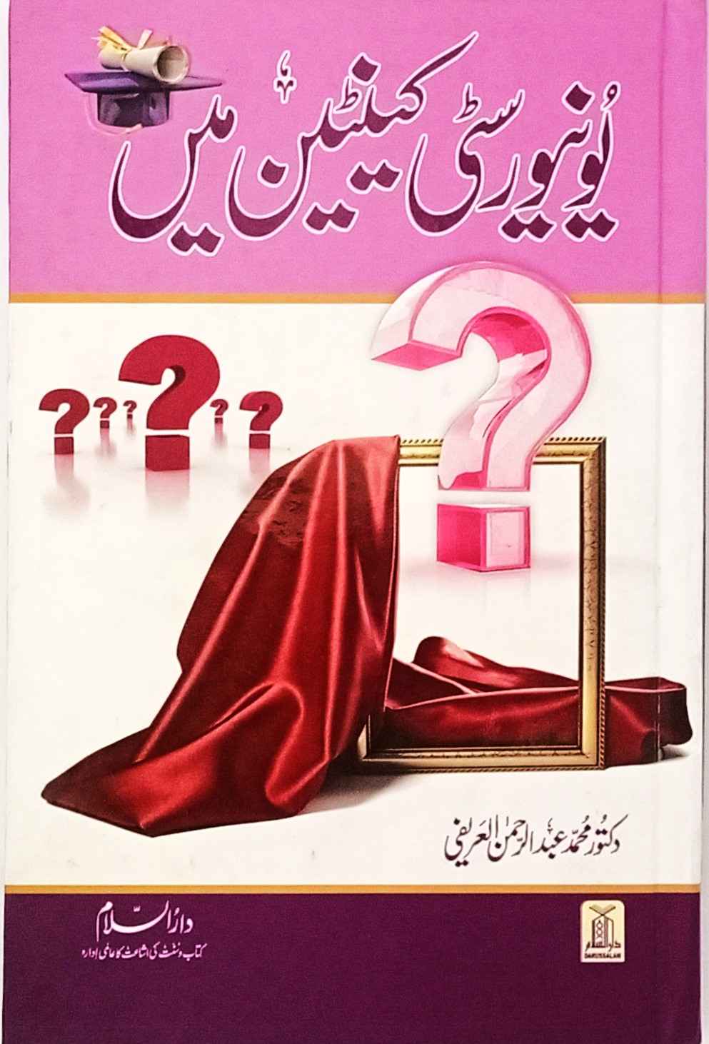 University Canteen Mein